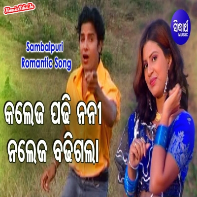 College Padhi Nani Nalej Badhigala Sambalpuri